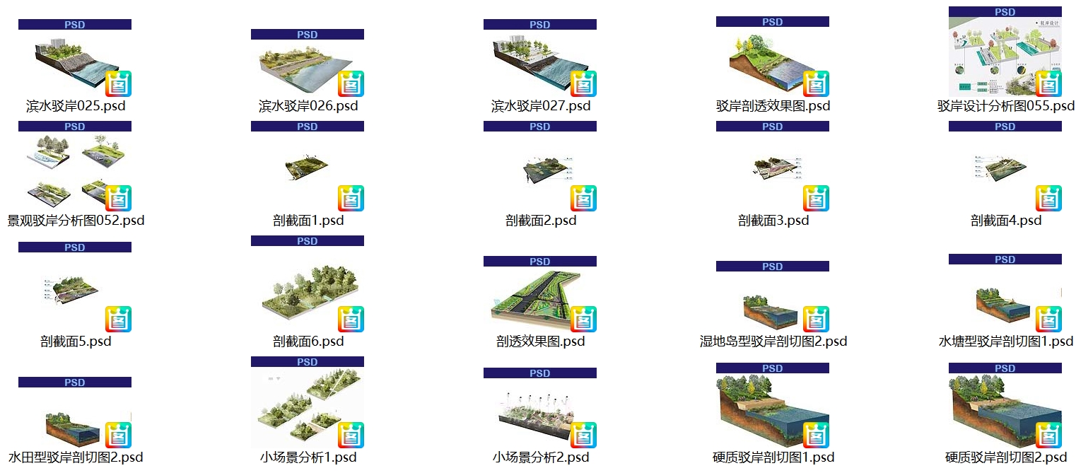 20个滨水驳岸分析图PSD合集-景观研习社